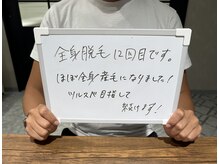 リリ(RiRi)/お客様の声♪