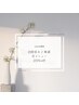 【eyelash限定】2回目のご来店　全メニュー20%off