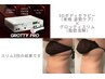 【整え×脂肪分解】　骨筋３D美容矯正 &グロッティスリム　１度で効果◎♪
