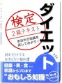 スリムプロ 天王寺店(Slimpro)&nbsp;ダイエット検定持ってます！