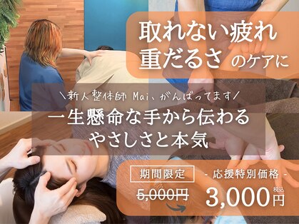 リカバリア(Recoveria)の写真
