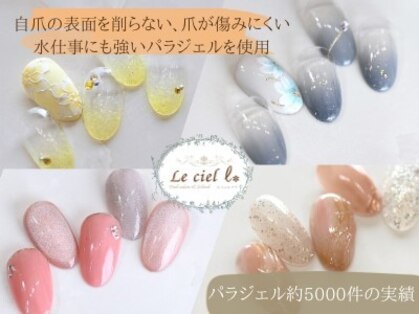 ルシェルアイの写真