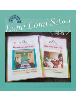 レイ ナアラ/ロミロミ・ヘッドスパスクール