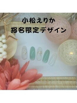 小松えりか指名限定デザイン
