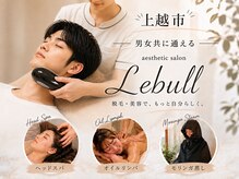 レブル(Lebull)