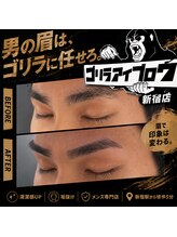 ゴリラアイブロウ 新宿店/垢抜けたい方必見！