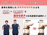 【３ヵ月でー１０キロ！】ダイエットカウンセリング＋お試し整体コース