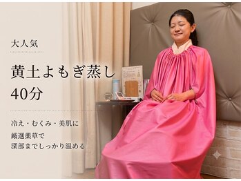 ラポール(RAPPORT)/こだわりの韓国黄土よもぎ蒸し