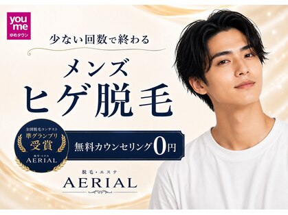 エアリアル 南行橋店の写真