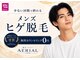 エアリアル 南行橋店の写真