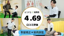 ひろがる接骨院 鍼灸院 広島スタジアム前院
