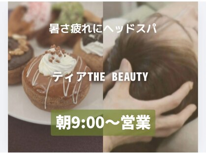 ティア ザ ビューティー(The beauty)の写真