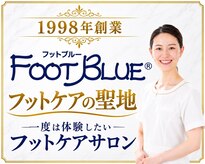 フットブルー横浜店