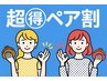 【ペア来店におすすめ◎人気No1】ホワイトニング回数券8回+2回分プレゼント