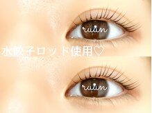 ルーン 千川要町(ruun)/しっかり立ち上げアイライン効果