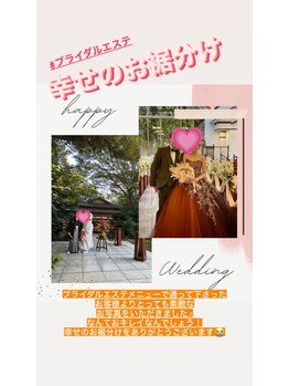 トータルビューティーサロン 凛/#江南市のブライダルはお任せ