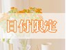 《5/22限定sale☆》パリジェンヌorまつ毛パーマアイシャンプー付　6000円