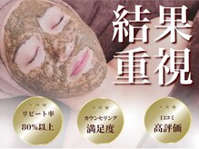 ホワイトアクア 広島店(WHITE AQUA)の雰囲気（毛穴・ニキビケアに!芸能人も御用達『REVIハーブピーリング』）