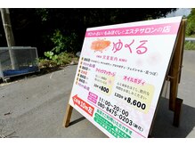 看板が目印です♪