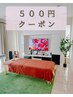 【朝活整体　9：30限定】全メニュー¥500OFF