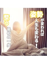 はたらくからだ研究所/人生も変わる！整う最初の一歩