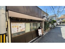 古い長屋の扉の前でお待ちしております(^^)