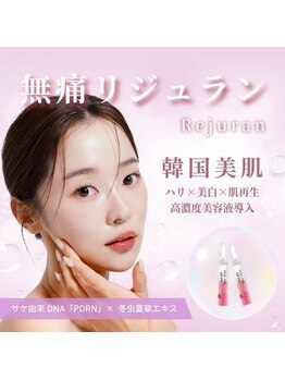 ヴィヴ 三島店(Vive)/韓国肌管理リジュラン導入！