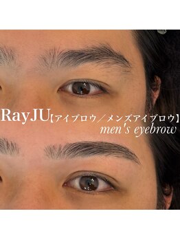 レイジュ(RayJU)/お客様の施術例【札幌