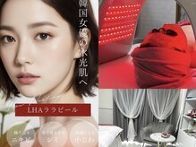 とぅるりん 肌質改善