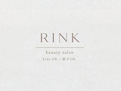 【痩身/たるみケア/ハリ/シミ/脱毛】RINK beauty salon【6月下旬 NEW OPEN（予定）】の写真