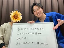 キンマク イオンせんげん台院(KINMAQ)/首から肩の痛みが消えました。
