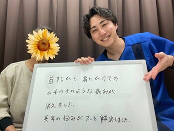 キンマク イオンせんげん台院(KINMAQ)/首から肩の痛みが消えました。