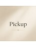 ▼Pickup｜おすすめメニュー 一覧（予約不可）