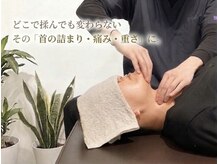 GWRいこい整体院