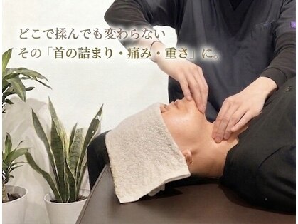 GWRいこい整体院の写真