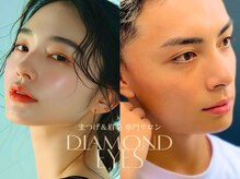 ダイヤモンドアイズ 渋谷マークシティ店(DIAMOND EYES)