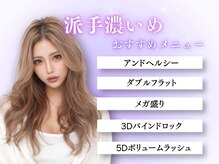 フレイヤ(Freiya)の雰囲気（華やかで印象的な目元に☆パッチリとした華やかな目力を叶えます）