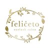 フェリチェート(feliceto)ロゴ