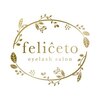 フェリチェート(feliceto)のお店ロゴ