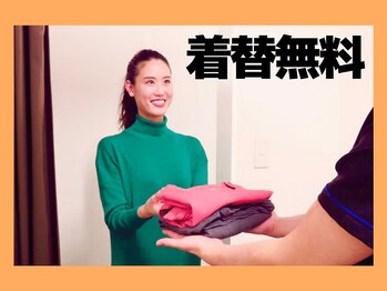 骨盤メディカル整体院 仙台駅前院/お着替えの貸出し(各サイズ無料)