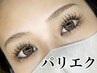 初回オフ無料〈パリエク〉パーマ×LEDエクステ付け放題アイシャンプー付
