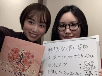 ヴィオーデ 自由が丘店/小顔矯正と骨盤矯正♪自由が丘