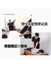 【姿勢改善人気No1】骨盤矯正とピラティスの根本改善コース￥6000→￥2980