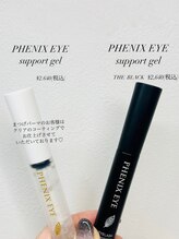 エクリュ 元住吉(ecru.)/フェニックスアイサポートジェル