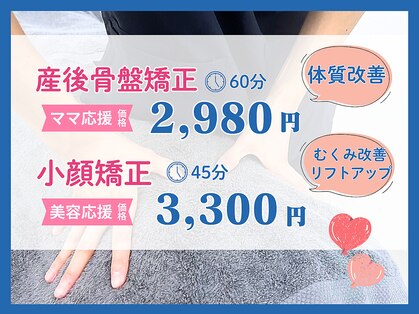 ほねキング 東松戸駅前整骨院の写真