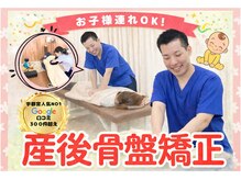 レフア整骨院ジョイフル 本田宇都宮店