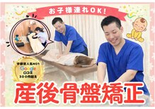 レフア整骨院ジョイフル 本田宇都宮店