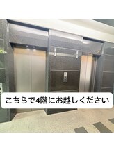 ビューステージ アイブロウサロン 岐阜 【眉毛専門店】/エスカレーターで4階へ