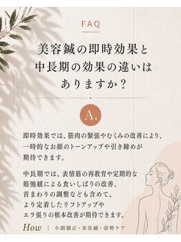 ハウ(How)/中長期での変化は？