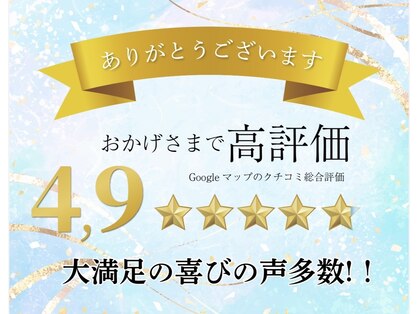 さざれ整体院 大垣店の写真